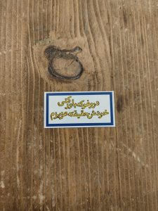 دروغو باور نکن