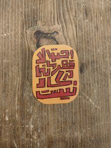 برچسب احتمالا قهرمانی در کار نیست