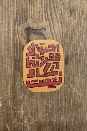 برچسب احتمالا قهرمانی در کار نیست