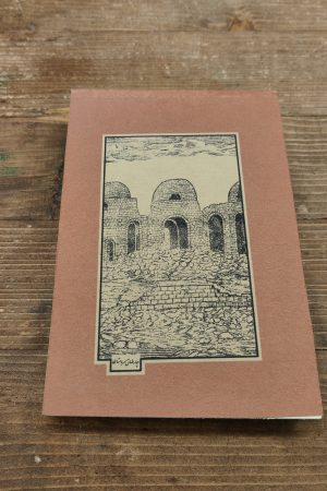 دفتر فرصت شیرازی آجری