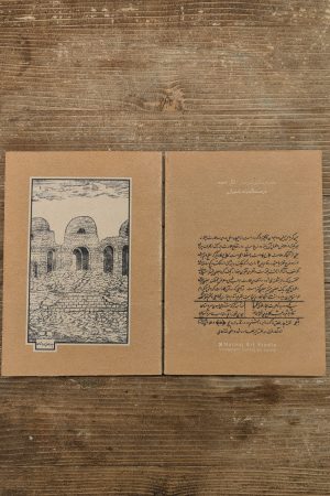 دفتر فرصت شیرازی خردلی